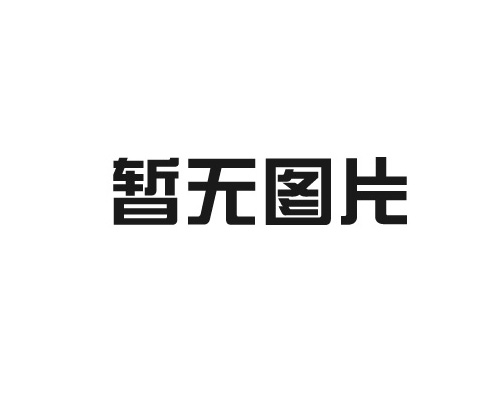 耙式真空干燥機(jī)使用注意事項(xiàng)？